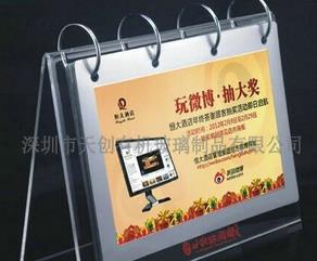 【亞克力臺歷架】“精心設計 呈現”
